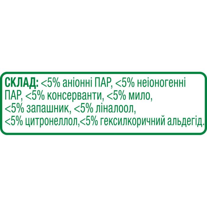 Cif 8717163044797