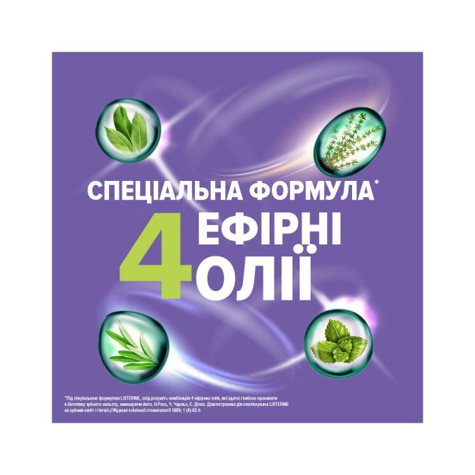 Listerine 3574661287522/3574660721980