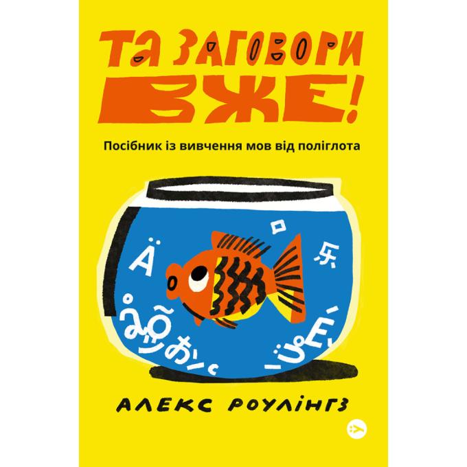 Yakaboo Publishing 9786178107703