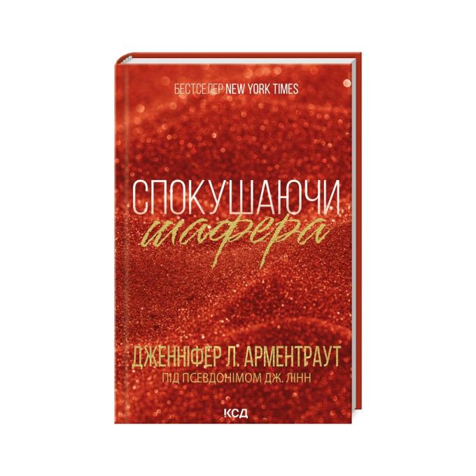 КСД 9786171507241