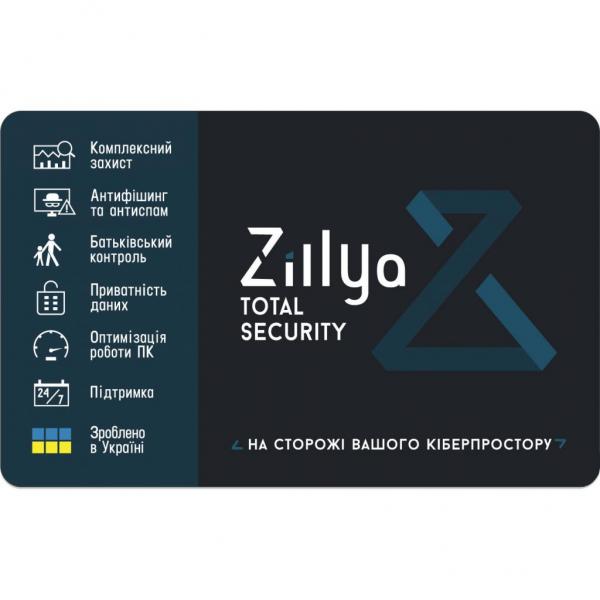 Антивирус Zillya! Total Security на 1год 1 ПК, скретч-карточка 4820174870157