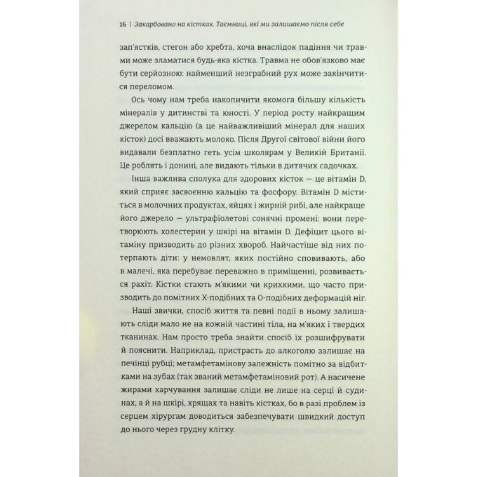 #книголав 9786178286750