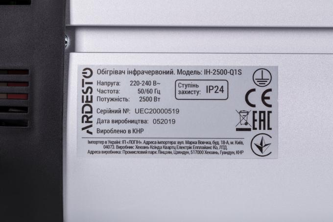 Ardesto IH-2500-Q1S