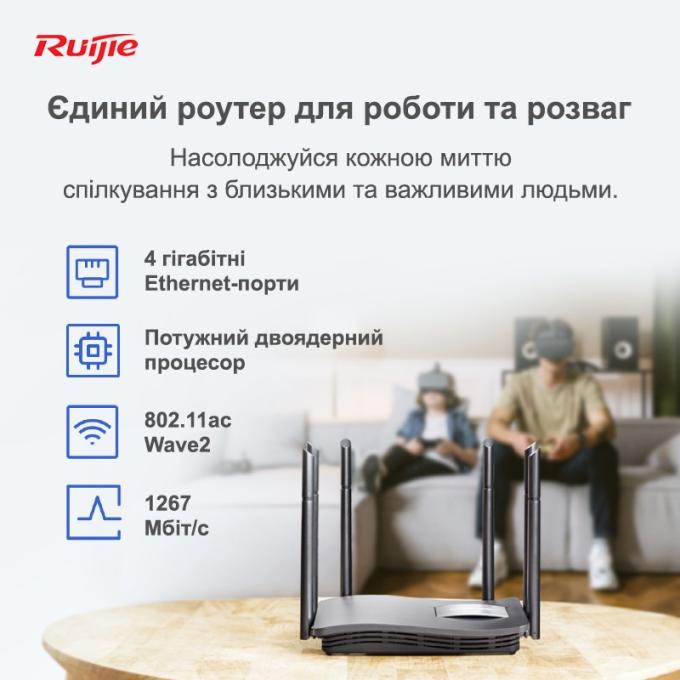 Ruijie Reyee RG-EW1200G Pro