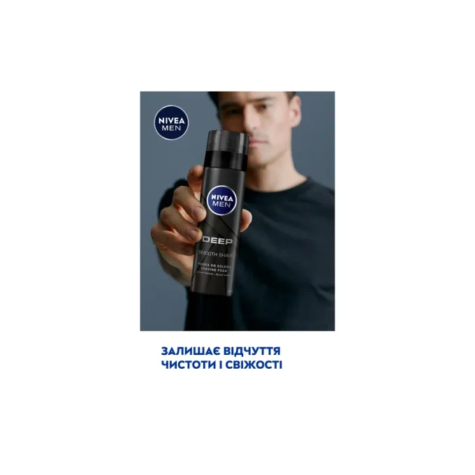 Nivea 4005900497574/5900017061894