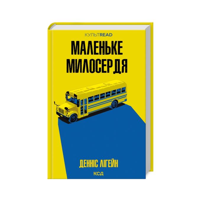 КСД 9786171511828