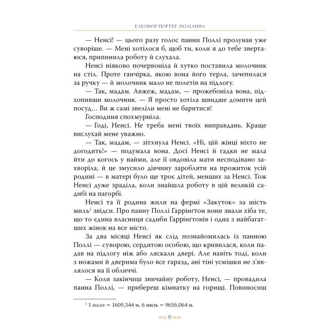 Видавництво РМ 9786178426774