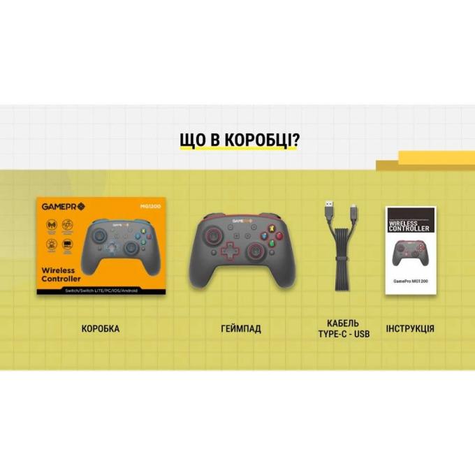 GamePro MG1200