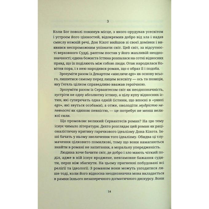 Видавництво Старого Лева 9789664483862
