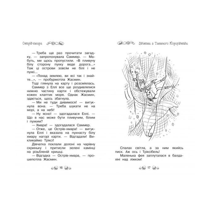 Видавництво РМ 9786178280109