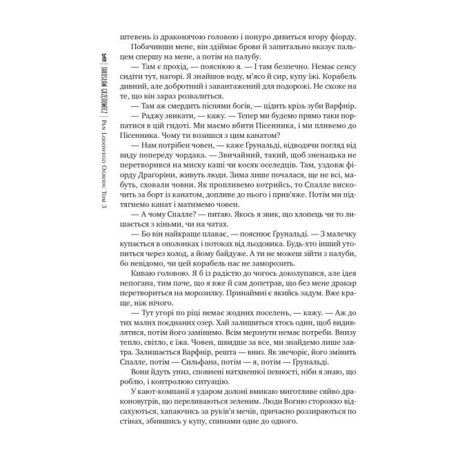 Видавництво РМ 9786178512224