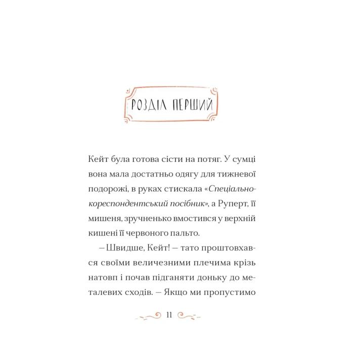 Видавництво Старого Лева 9789664484098
