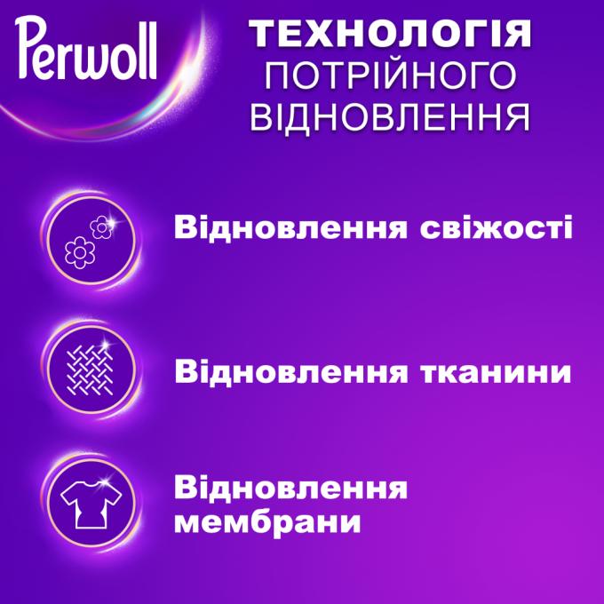 Perwoll 9000101809930