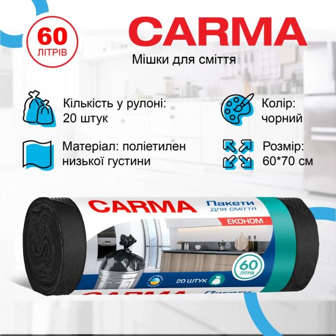 Carma 4823098414704