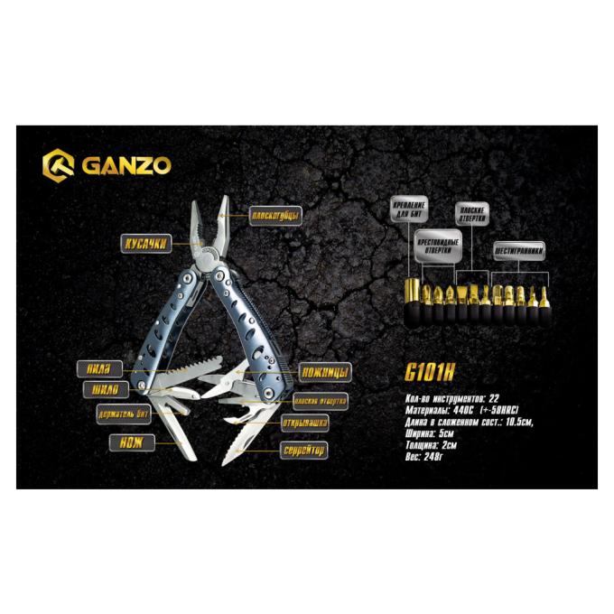 Ganzo G101-H