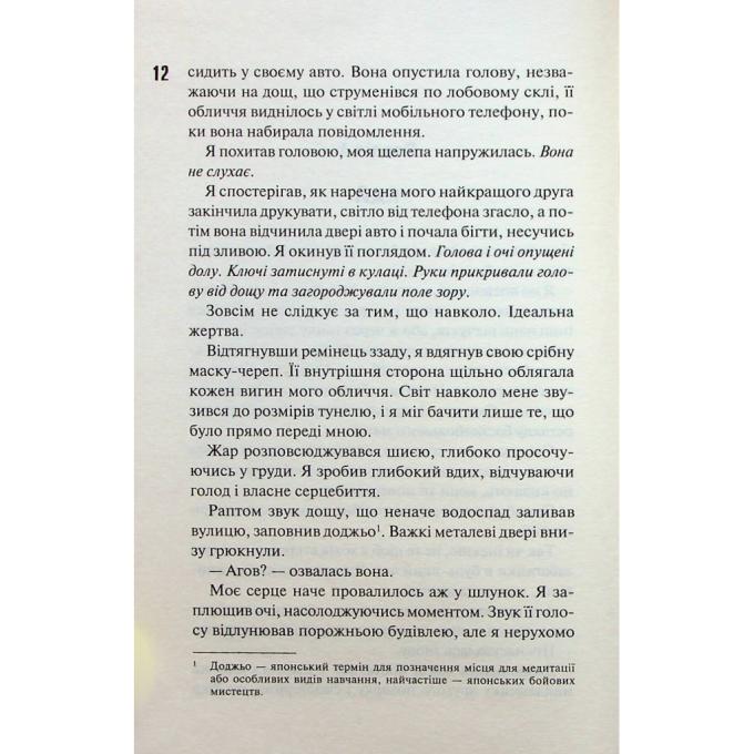 КСД 9786171508088