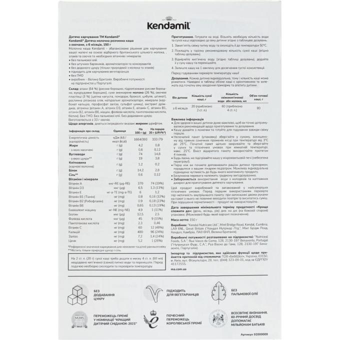 Kendamil 92000153