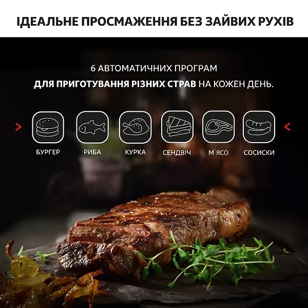 TEFAL GC706D34
