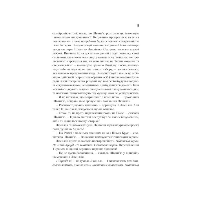 КСД 9786171512832