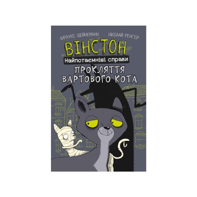 BookChef 9786175481585