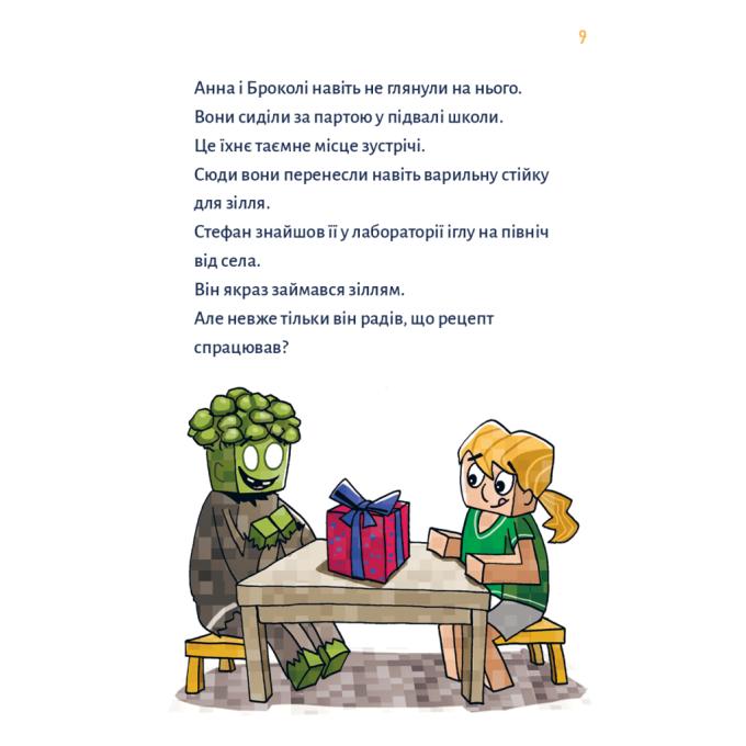 BookChef 9786175483473