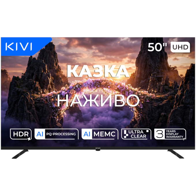 Kivi 50U800KB