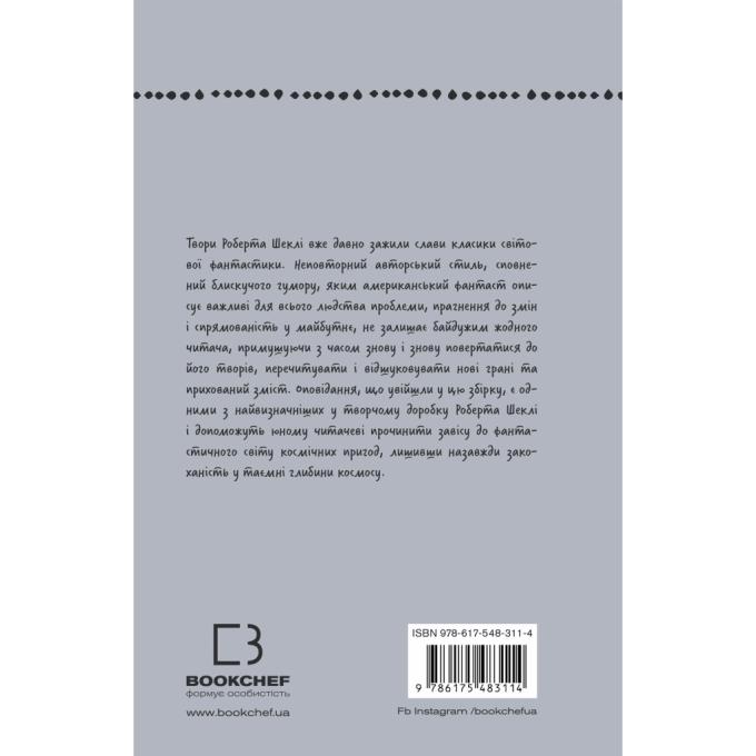 BookChef 9786175483114