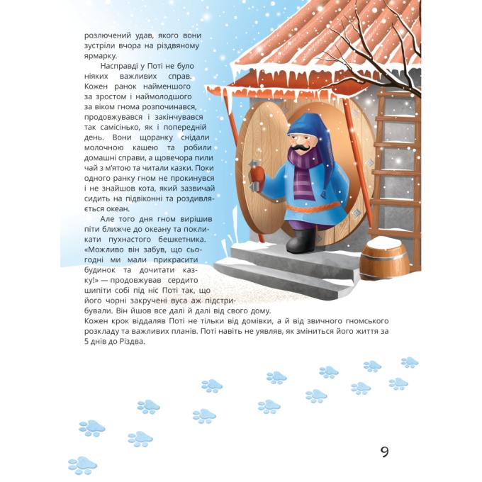 Yakaboo Publishing 9786178225070