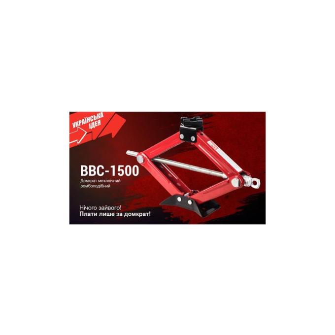 Штурмовик BBC-1500