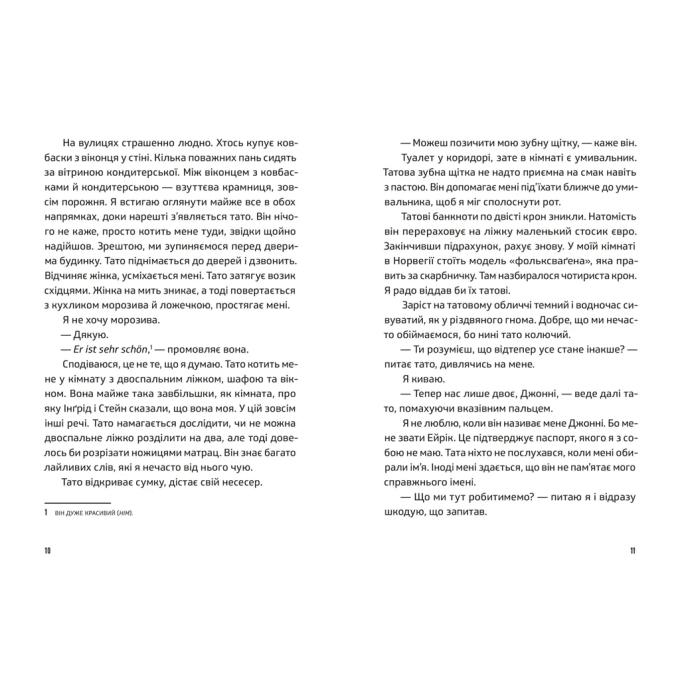 Видавництво Старого Лева 9789664483121