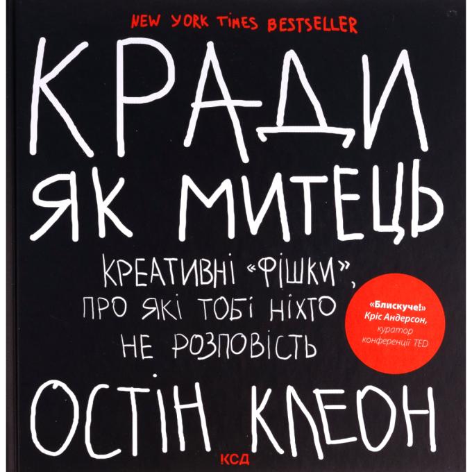 КСД 9786171506350