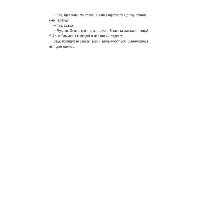 Видавництво РМ 9786178373566