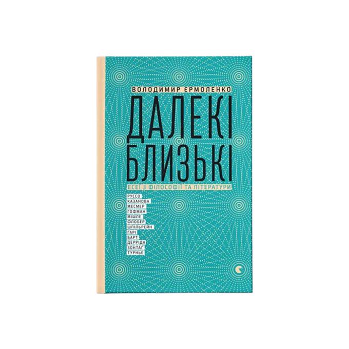 Видавництво Старого Лева 9786176791201