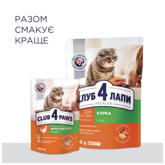 Club 4 Paws 4820083909146