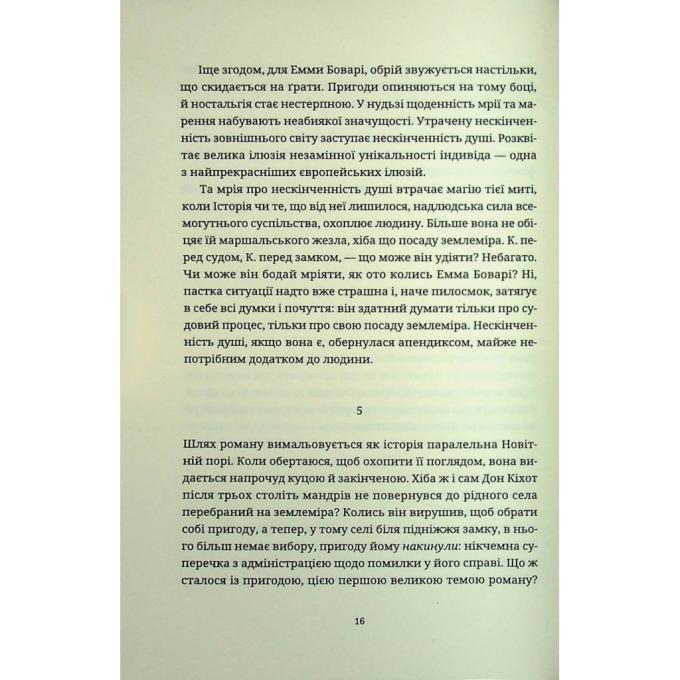 Видавництво Старого Лева 9789664483862