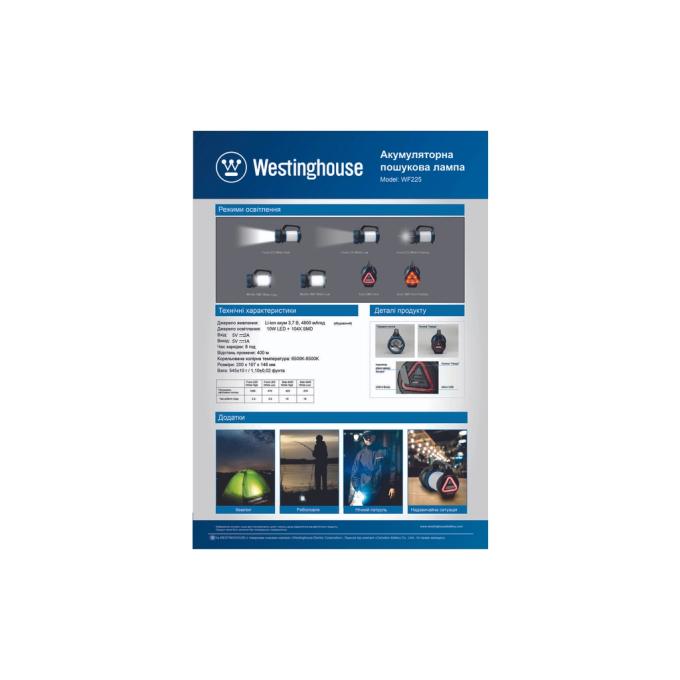 Westinghouse WF225-CB
