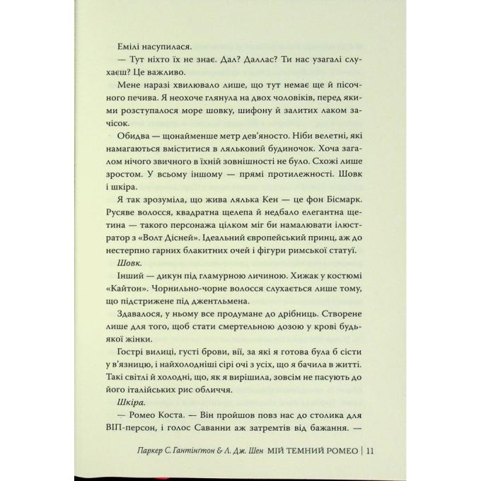 Видавництво РМ 9786178373665