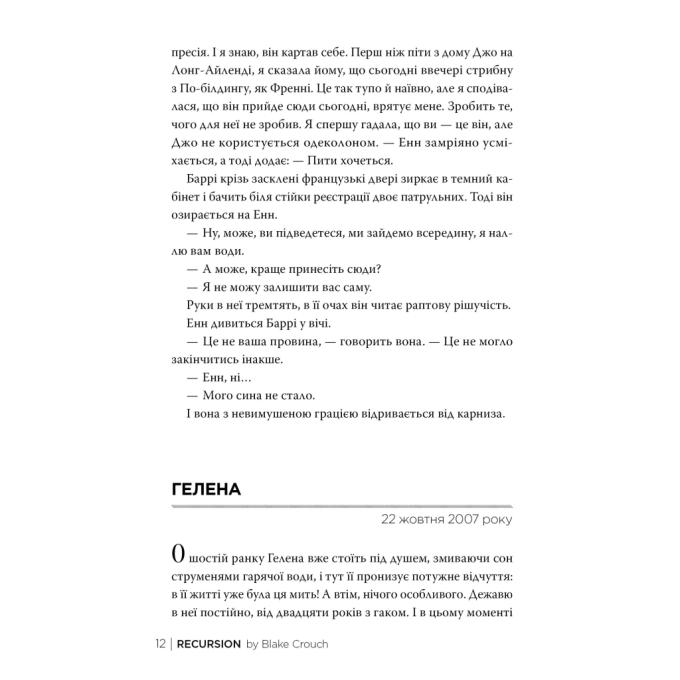 Видавництво РМ 9786178373856