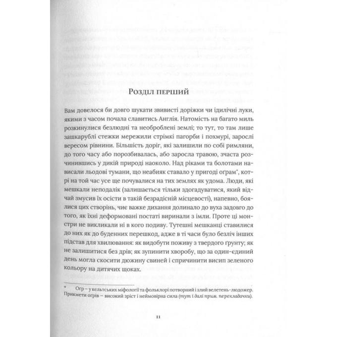 Видавництво Старого Лева 9786176794707