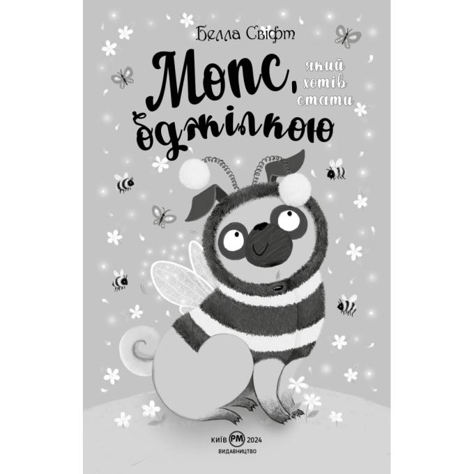 Видавництво РМ 9786178373917