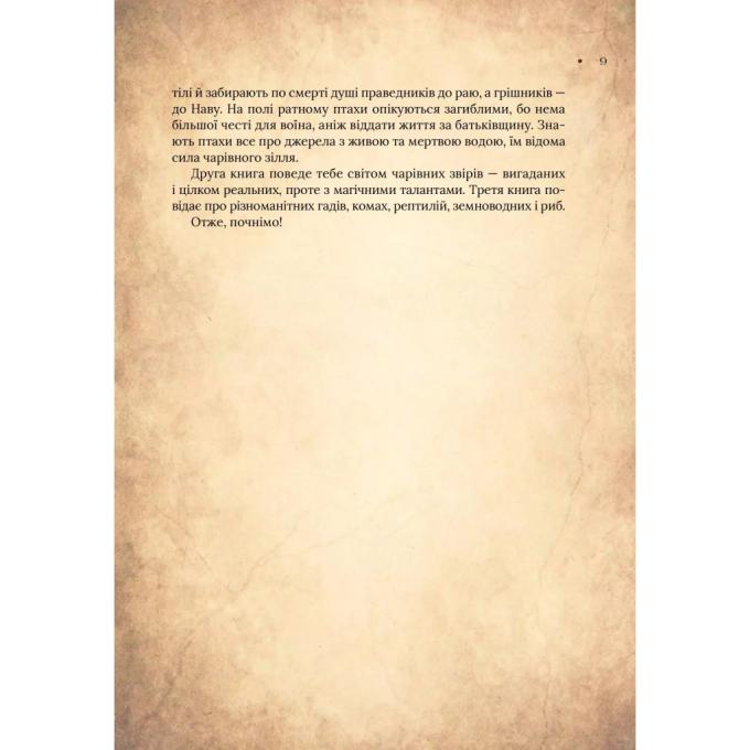 Vivat 9786171701304