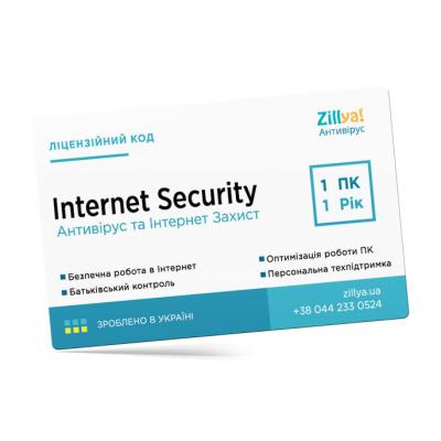 Антивирус Zillya! Internet Security на 1 год 1 ПК, скретч-карточка 4820174870065