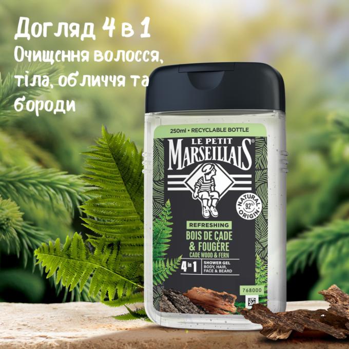 Le Petit Marseillais 3574661259628/3251241035208