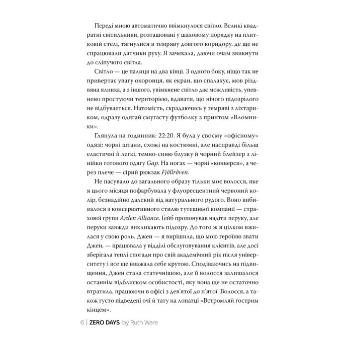 Видавництво РМ 9786178426019