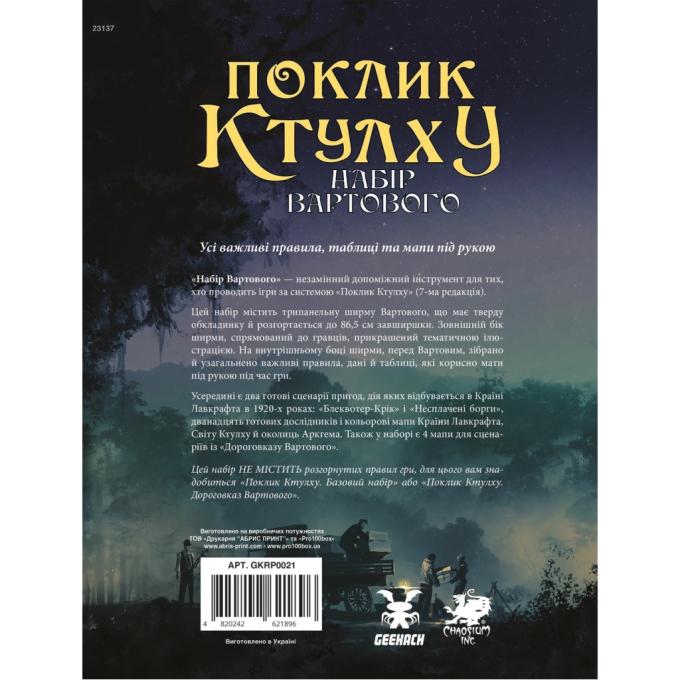 Geekach Games GKRP0021