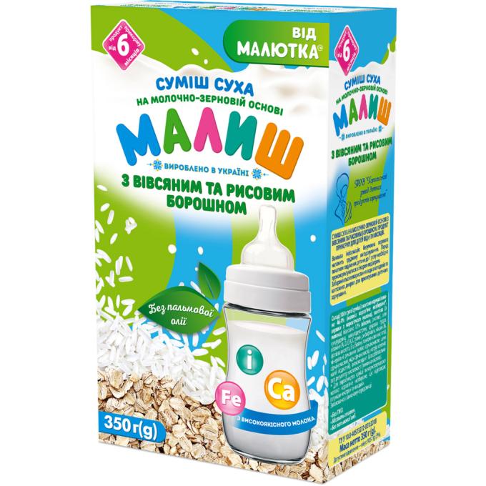 Малиш 4820199502132