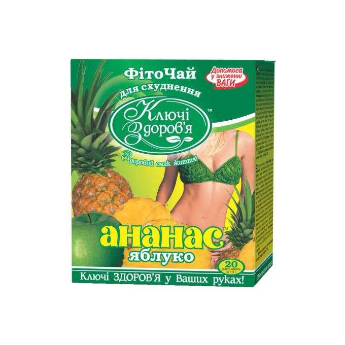 Ключі здоров'я Фиточай ананас/яблоко (для похудения) ф/п 1,5г №2