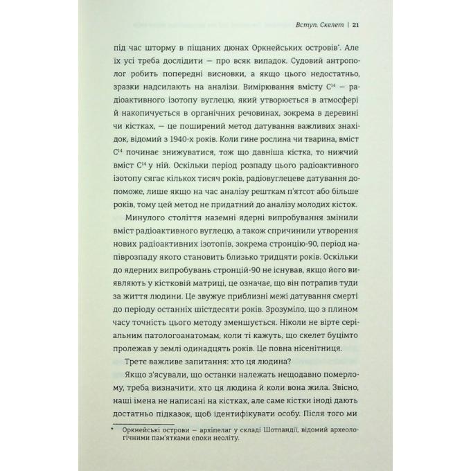 #книголав 9786178286750