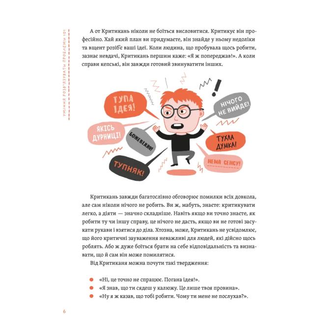 Видавництво Старого Лева 9789664483220