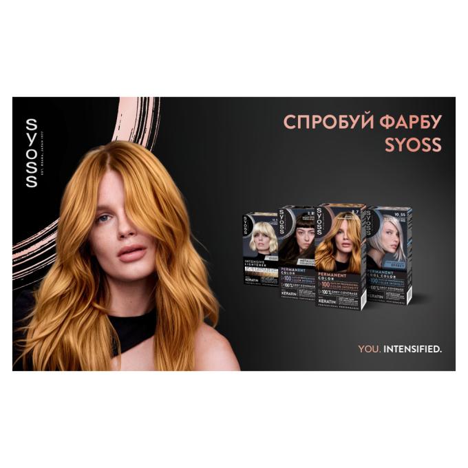 Syoss 9000100633260